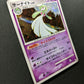 Gardevoir Pt1 Platinum 045/096 Pokemon 1st Edition Japanese Rare Holo 2008 MP