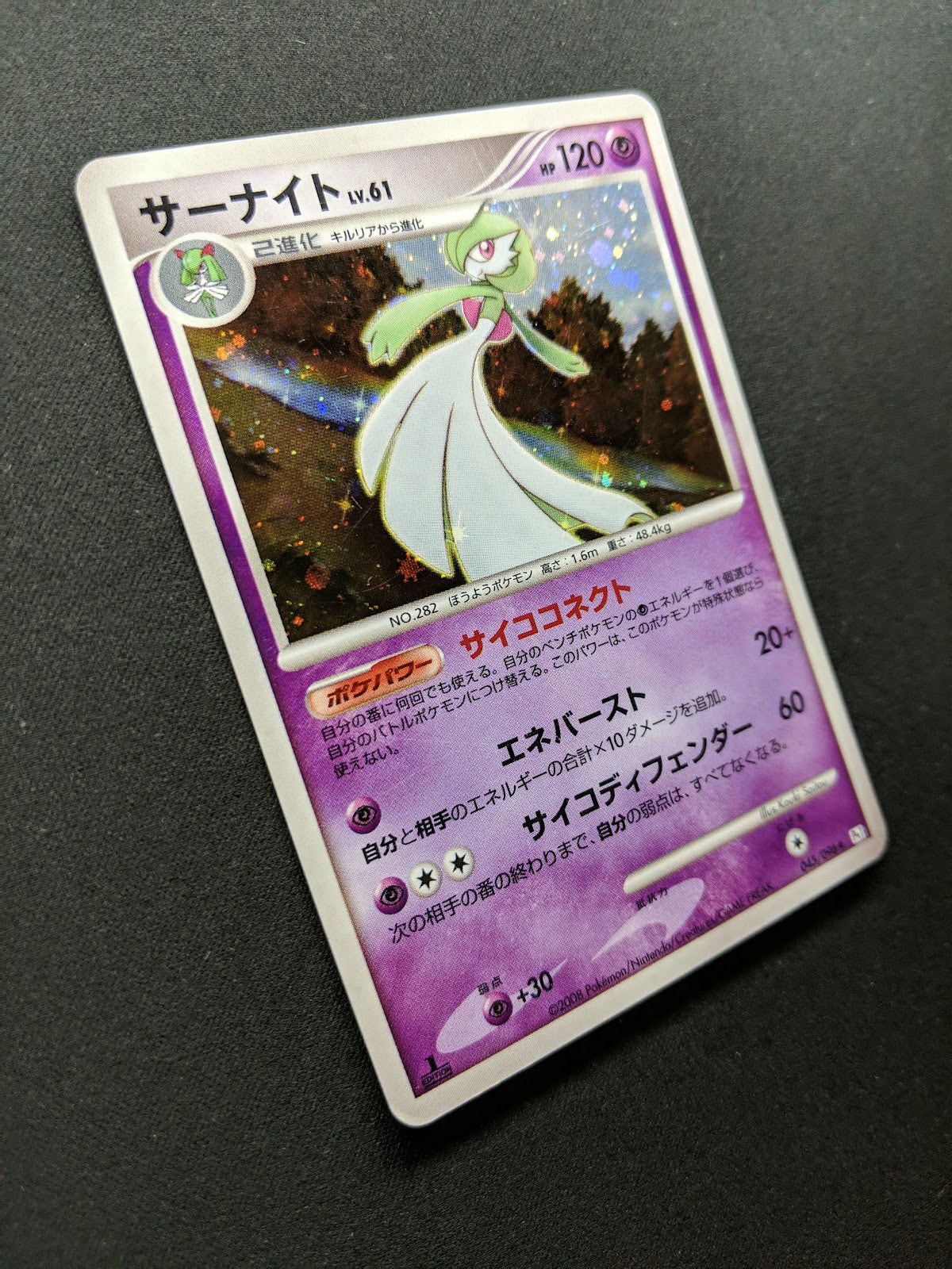 Gardevoir Pt1 Platinum 045/096 Pokemon 1st Edition Japanese Rare Holo 2008 MP