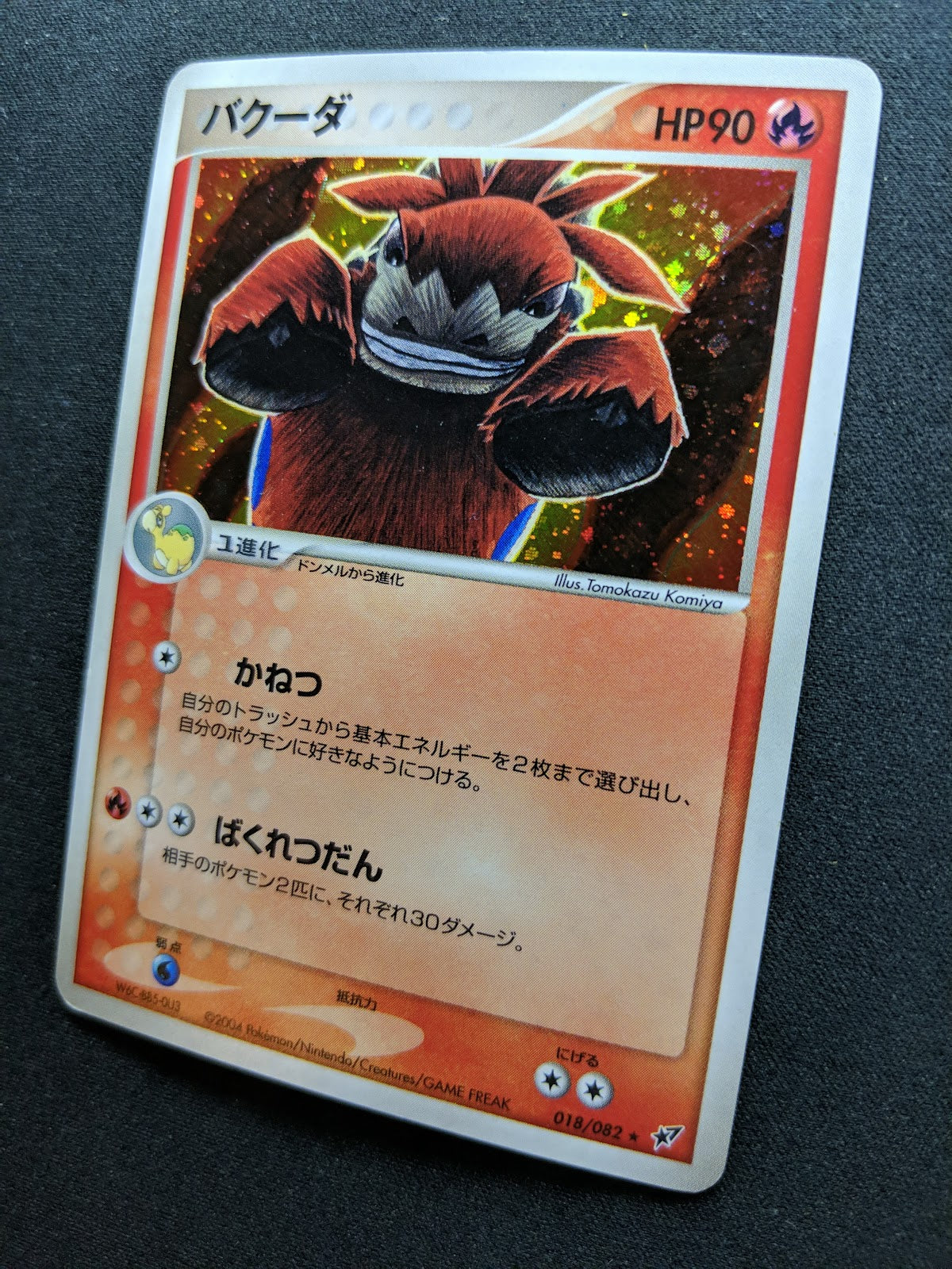 Camerupt ex Deoxys 018/082 Pokemon Japanese Unlimited Rare Holo 2004 PCG MP/LP