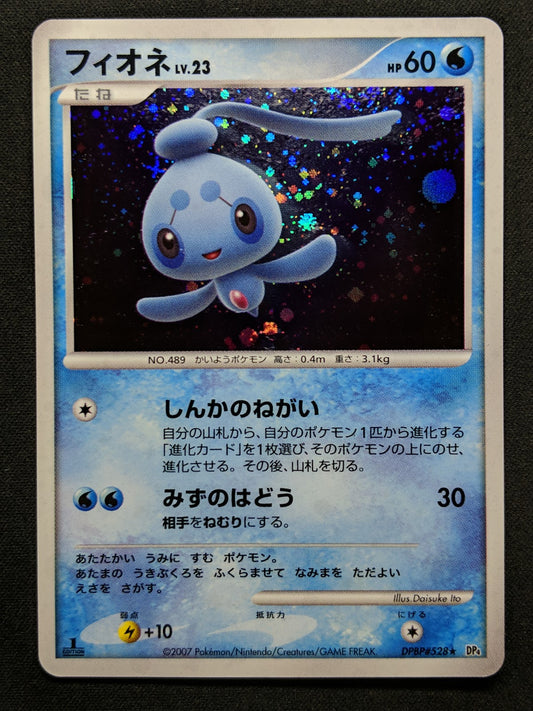 Phione DP4 Majestic Dawn Pokemon 1st Edition DPBP#528 Japanese Rare Holo LP