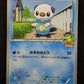 Oshawott 036/BW-P Promo Pokemon Japanese 2011 Ito-Yokado Quiz Rally Stamp MP/LP