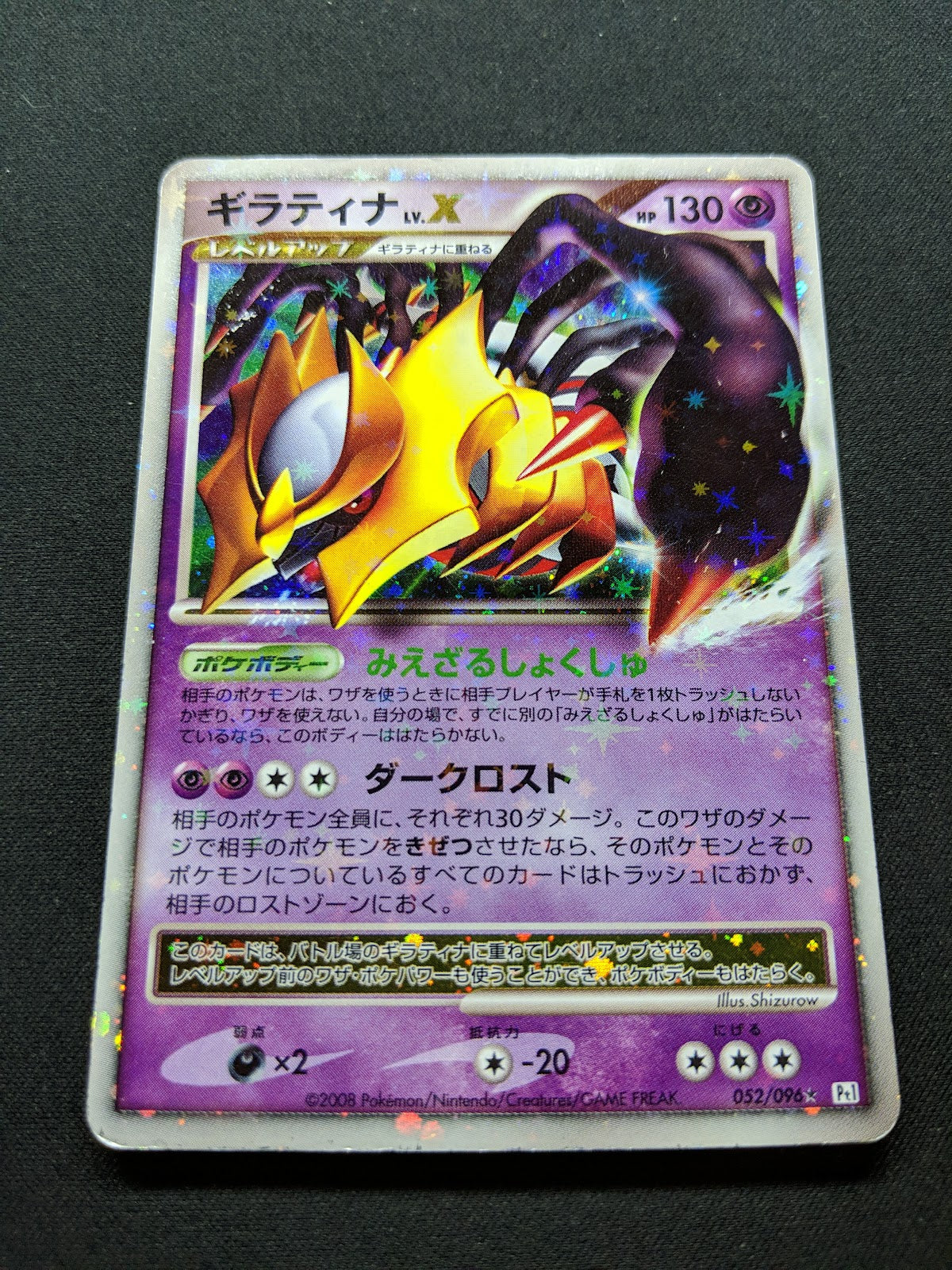 Giratina LV.X Pt1 Platinum 052/096 Pokemon Japanese Unlimited Rare Holo MP/LP