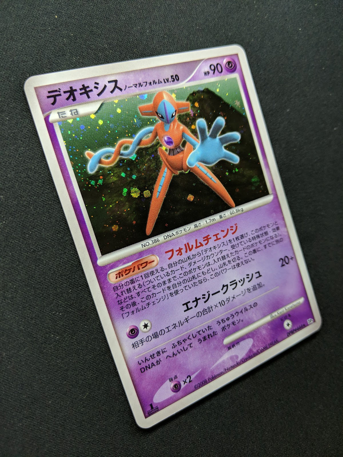 Deoxys Normal Forme DP5 Legends Awakened 1st Ed DPBP#444 Japanese Holo LP/NM