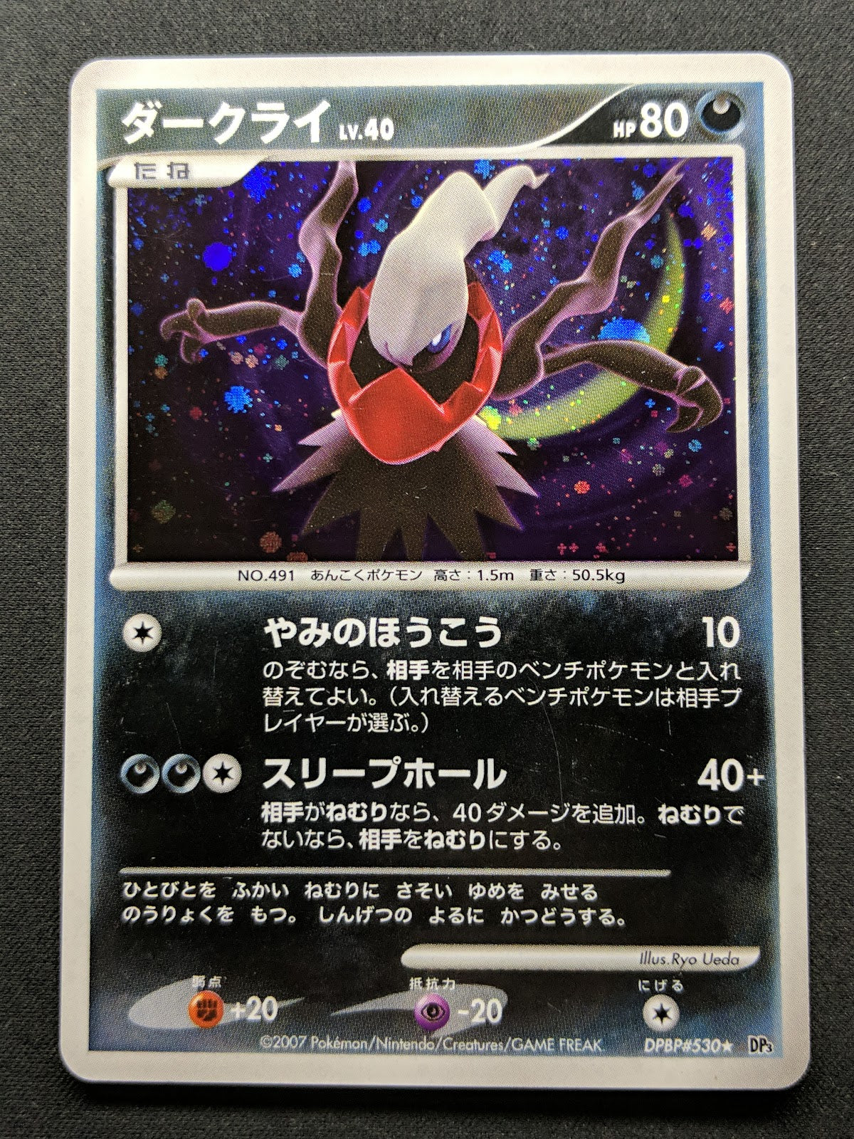 Darkrai DP3 Great Encounters Pokemon DPBP#530 Japanese Unlimited Rare Holo MP/LP