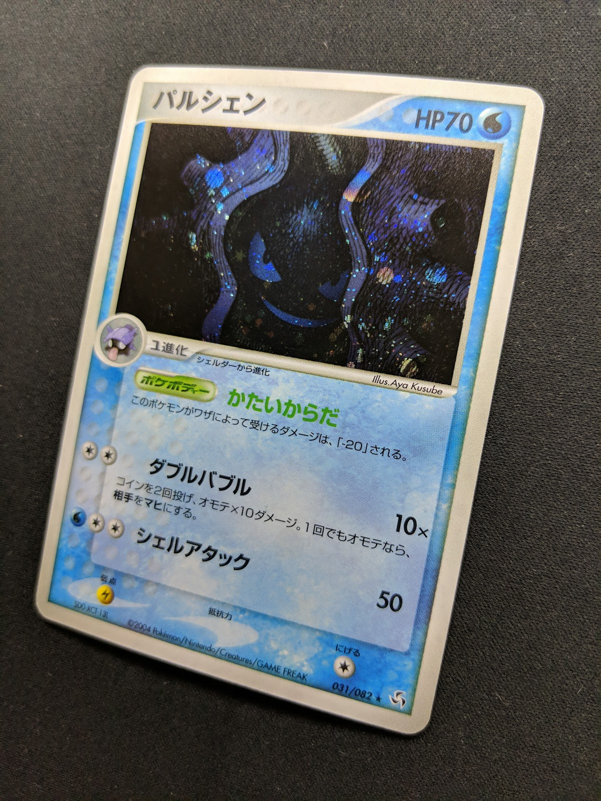 Cloyster ex FireRed & LeafGreen 031/082 Pokemon Japanese Unlimited Holo MP/LP