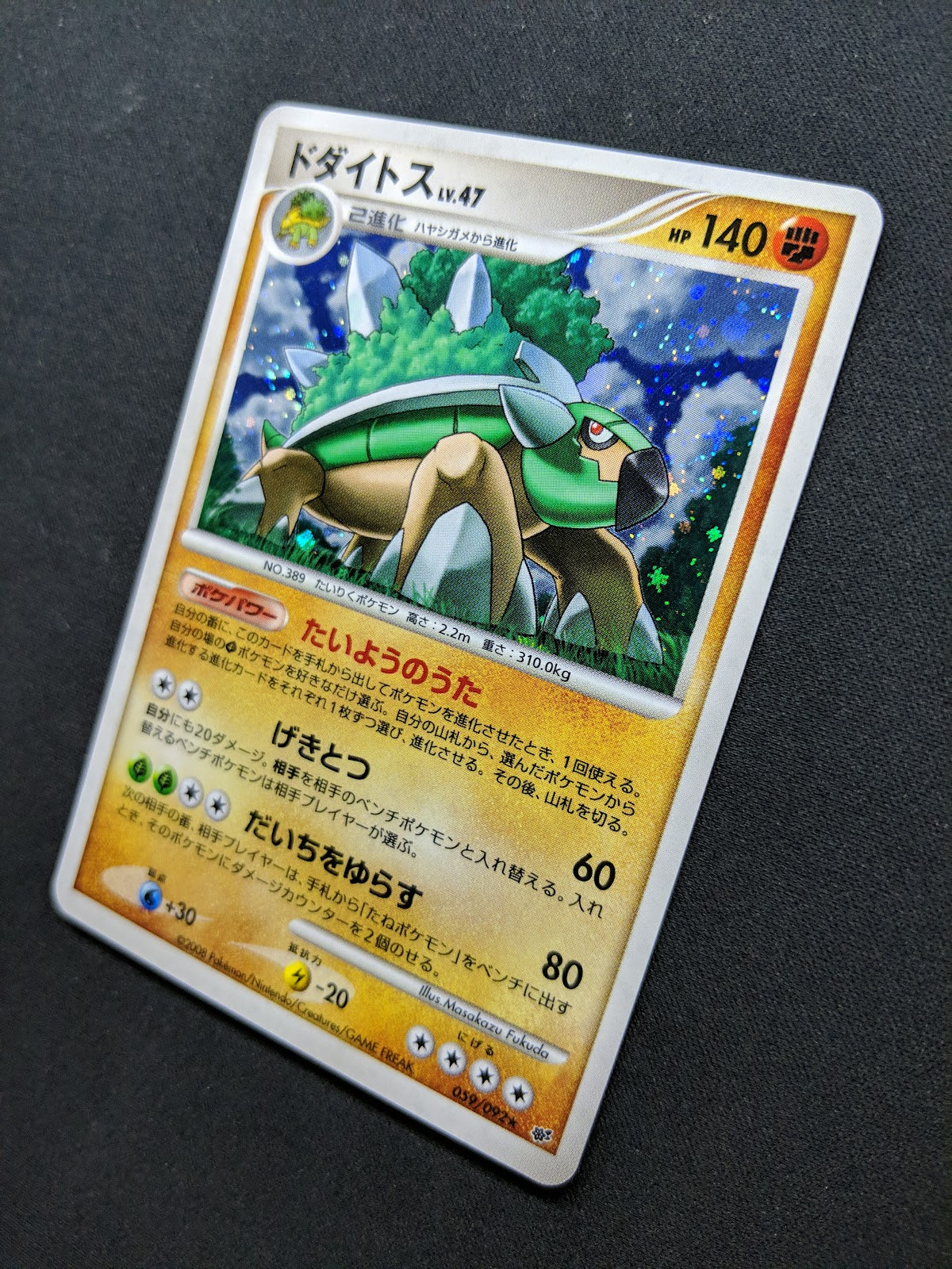 Torterra Stormfront 059/092 Pokemon Japanese Unlimited Rare Holo 2008 DP NM