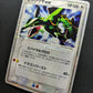 Rayquaza ex Dragon 047/054 Pokemon Japanese Unlimited Ultra Rare Holo 2003 MP