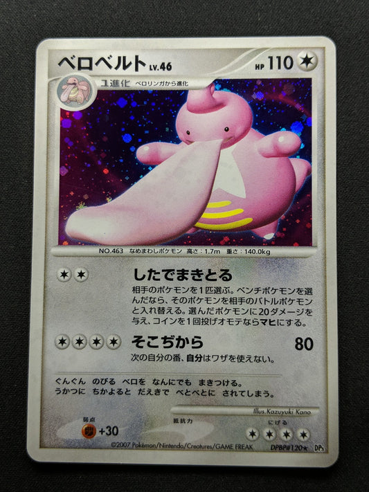 Lickilicky DP3 Secret Wonders Pokemon DPBP#120 Japanese Unlimited Holo LP
