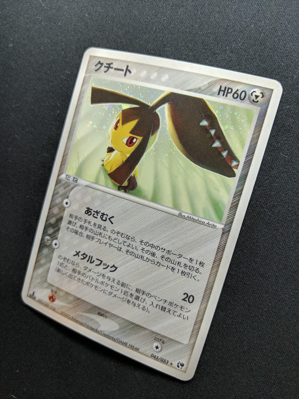 Mawile ex Sandstorm 045/053 Pokemon 1st Edition Japanese Rare Holo 2003 LP