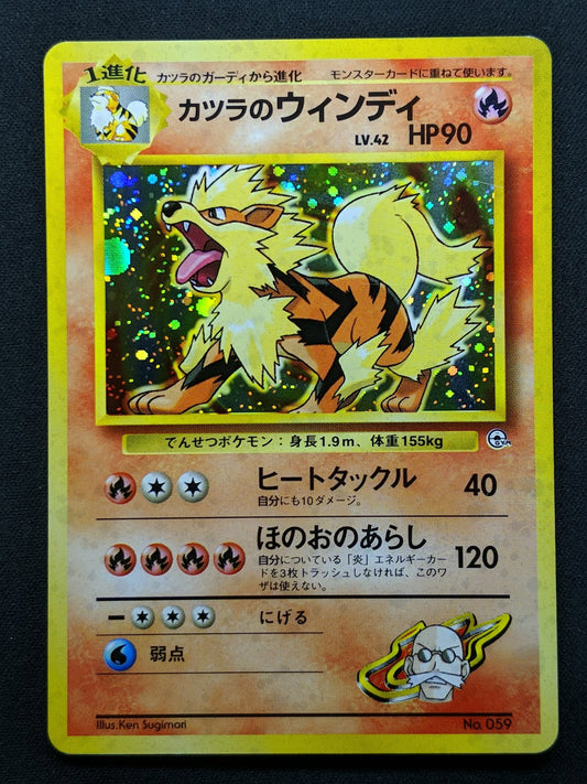 Blaine's Arcanine Gym Challenge Pokemon No.059 Japanese Rare Holo 1999 LP