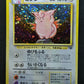 Clefable Jungle Pokemon No.036 Japanese Rare Holo 1997 WOTC Foil LP