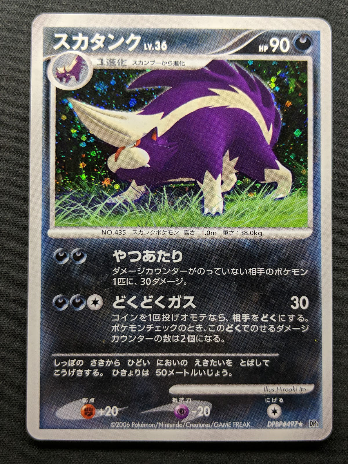 Skuntank DP1 Diamond & Pearl Pokemon DPBP#497 Japanese Unlimited Rare Holo MP/LP