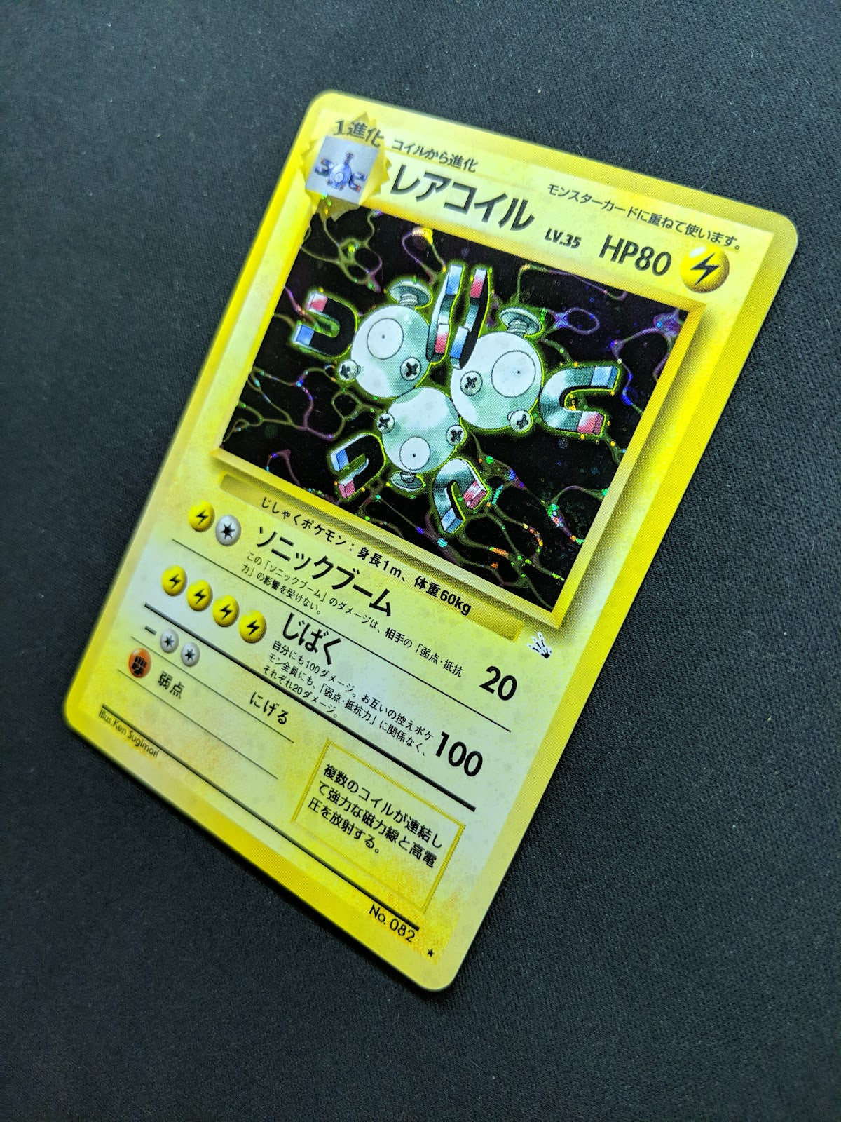 Magneton Fossil Pokemon No.082 Japanese Rare Holo 1997 WOTC Foil LP