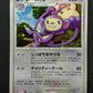 Ambipom DP2 Mysterious Treasures Pokemon DPBP#268 Japanese Unlimited Holo MP/LP