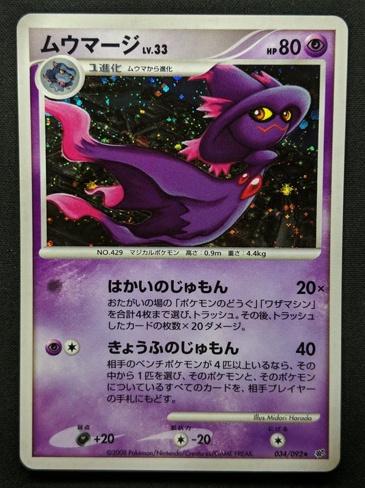 Mismagius Stormfront 034/092 Pokemon Japanese Unlimited Rare Holo 2008 DP LP/NM