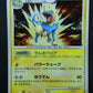 Manectric Pt1 Platinum 038/096 Pokemon 1st Edition Japanese Rare Holo 2008 MP