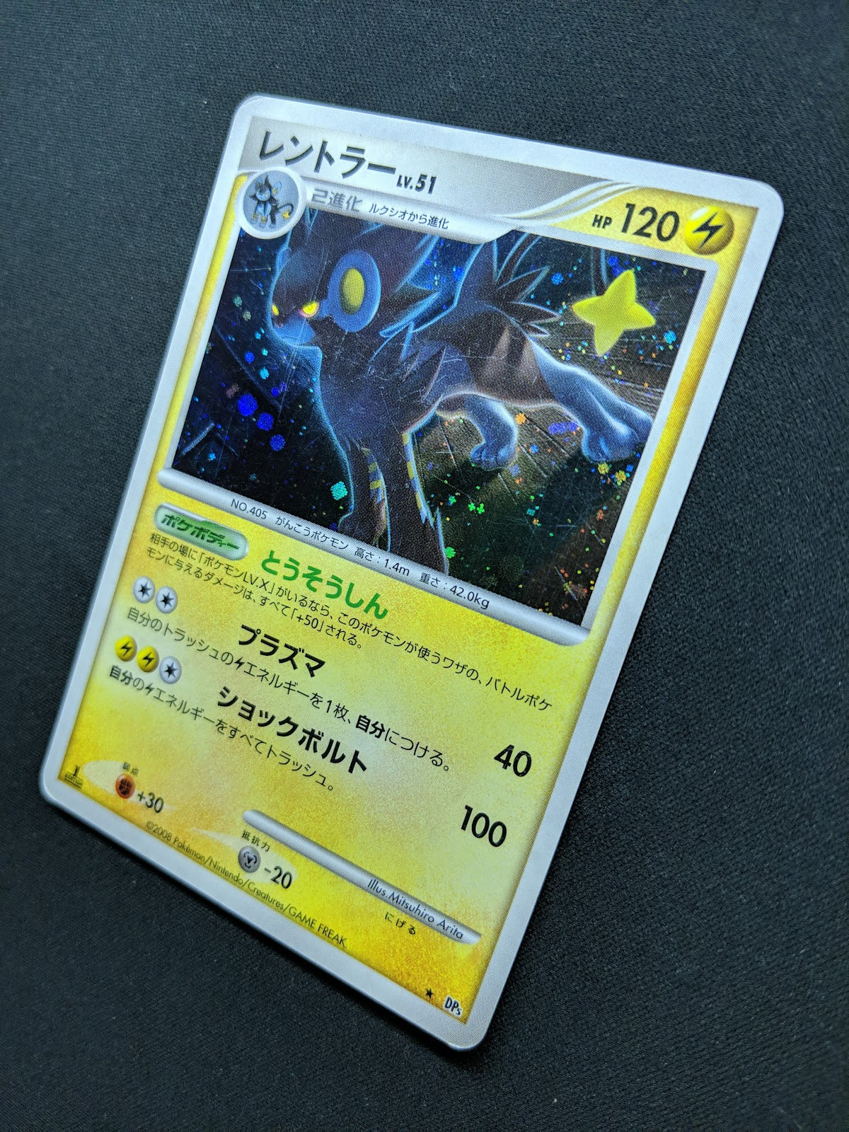 Luxray DP5 Legends Awakened Pokemon 1st Edition DPBP#466 Japanese Holo MP