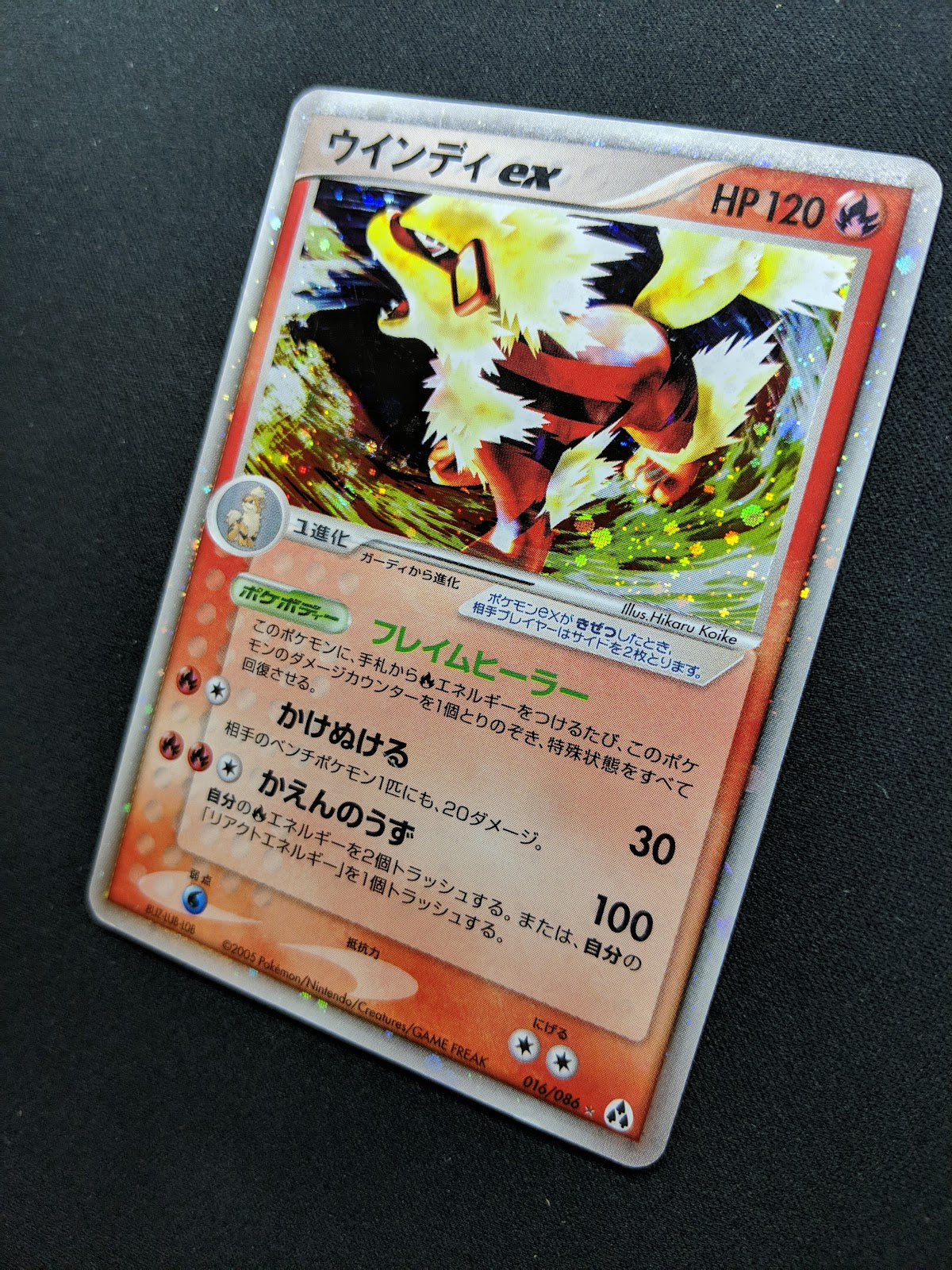 Arcanine ex Legend Maker 016/086 Pokemon Japanese Unlimited Rare Holo 2005 MP