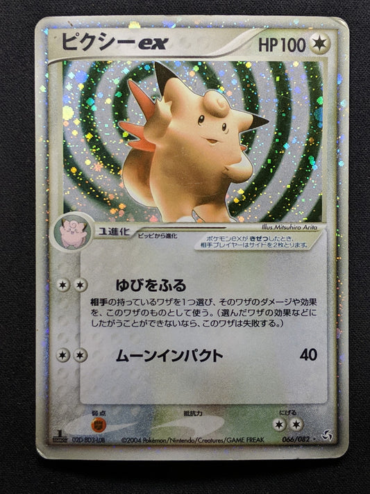 Clefable ex FireRed & LeafGreen 066/082 Pokemon 1st Edition Japanese Holo MP