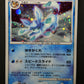 Glaceon DP4 Majestic Dawn Pokemon 1st Edition DPBP#161 Japanese Rare Holo LP