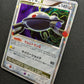 Magnezone LV.X DP5 Legends Awakened Pokemon 1st Edition Japanese Rare Holo LP
