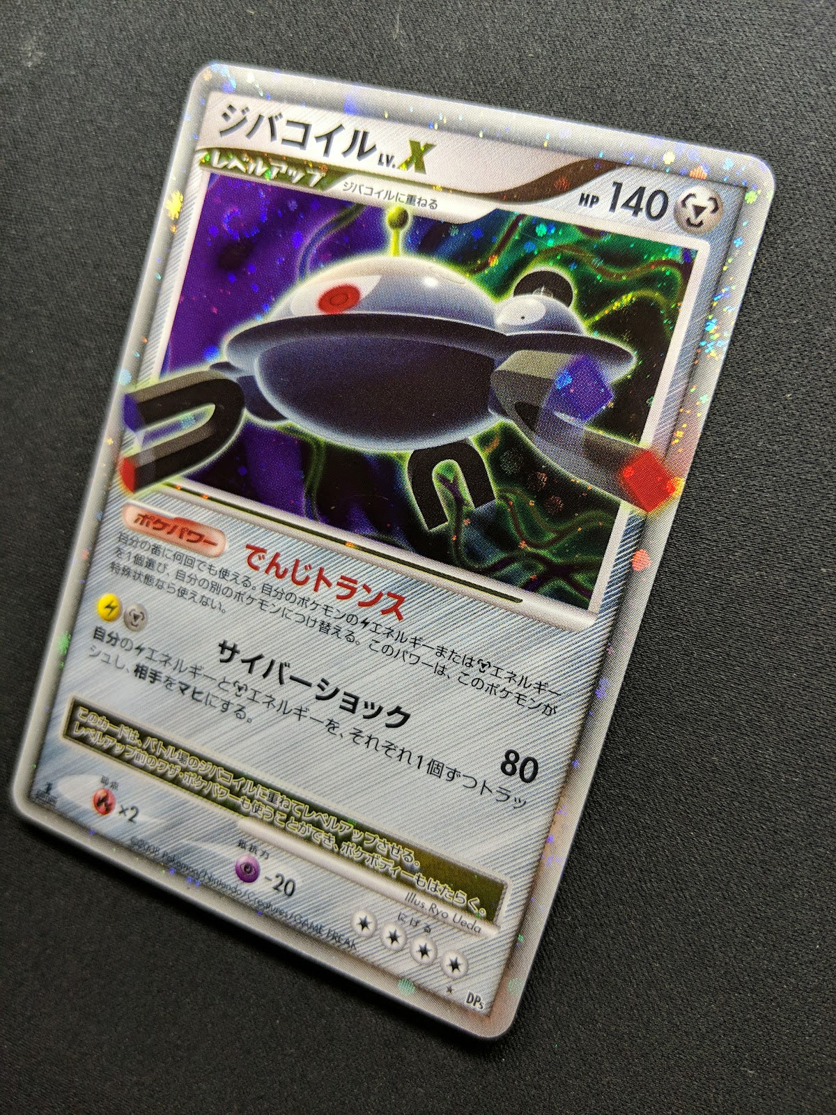 Magnezone LV.X DP5 Legends Awakened Pokemon 1st Edition Japanese Rare Holo LP