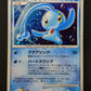 Prince of the Sea Manaphy 10th Movie Set Promo Pokemon Holo Japanese 2007 MP