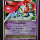 Mesprit LV.X DP5 Legends Awakened Pokemon 1st Edition Japanese Rare Holo LP/NM