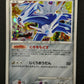 Dialga Platinum 071/092 Pokemon Japanese Unlimited Rare Holo 2008 DP Foil HP/MP