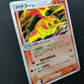 Typhlosion ex Unseen Forces 014/106 Pokemon Japanese Unlimited Rare Holo LP