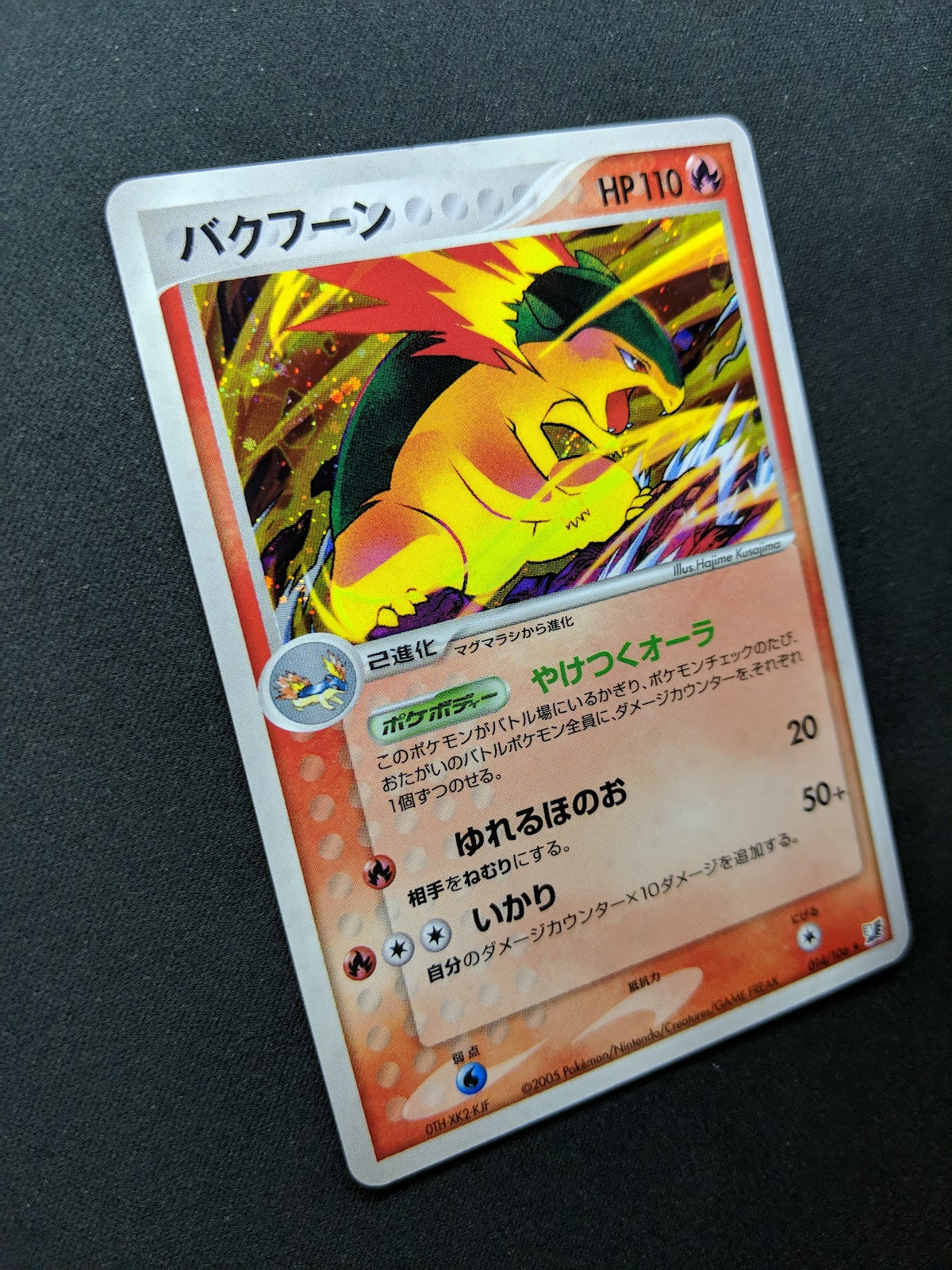 Typhlosion ex Unseen Forces 014/106 Pokemon Japanese Unlimited Rare Holo LP