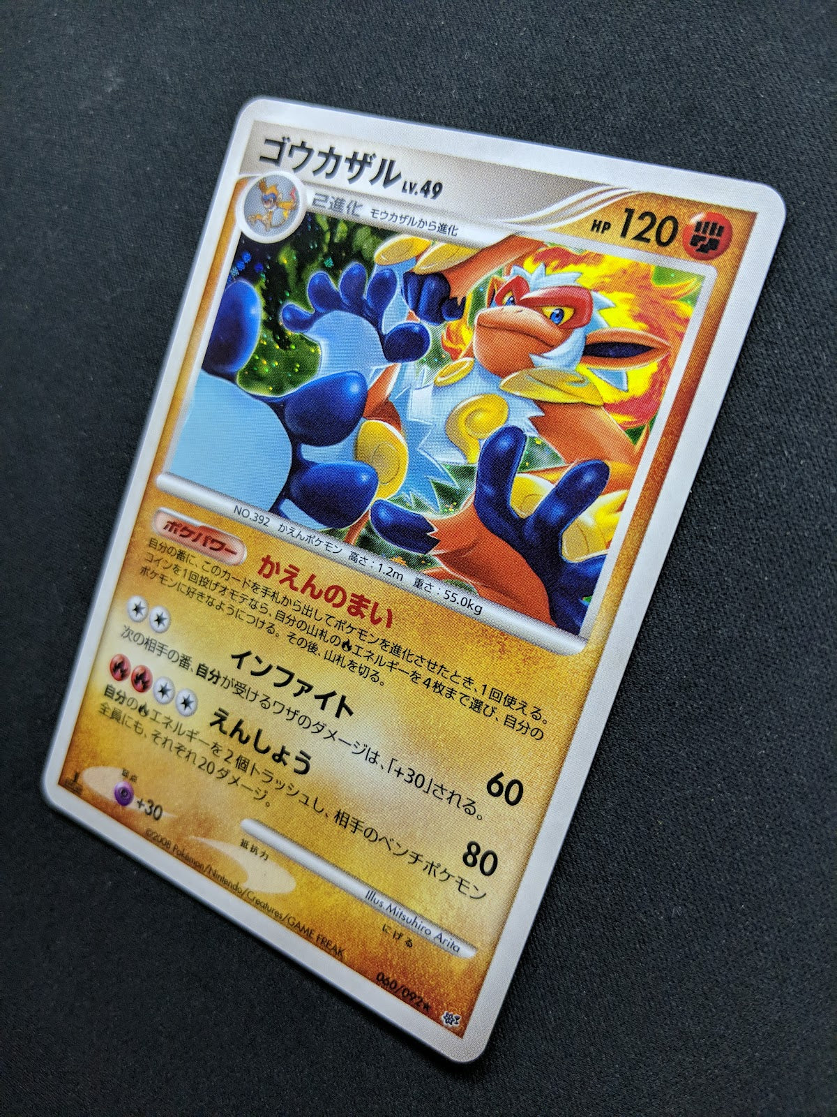 Infernape Stormfront 060/092 Pokemon 1st Edition Japanese Rare Holo 2008 LP