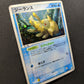 Relicanth ex Hidden Legends 036/083 Pokemon 1st Edition Japanese Rare Holo MP/LP