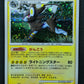 Luxray DP1 Diamond & Pearl Pokemon 1st Edition DPBP#466 Japanese Rare Holo MP/LP