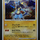 Lucario DP1 Diamond & Pearl Pokemon DPBP#506 Japanese Unlimited Rare Holo MP