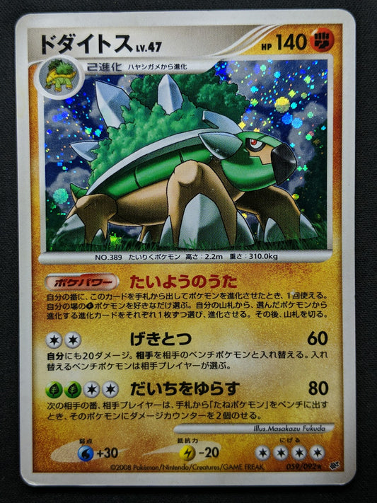 Torterra Stormfront 059/092 Pokemon Japanese Unlimited Rare Holo 2008 DP MP/LP