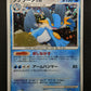 Swampert DP4 Great Encounters Pokemon DPBP#310 Japanese Unlimited Holo LP