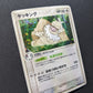 Slaking ex Ruby & Sapphire 043/055 Pokemon Japanese Unlimited Rare Holo HP