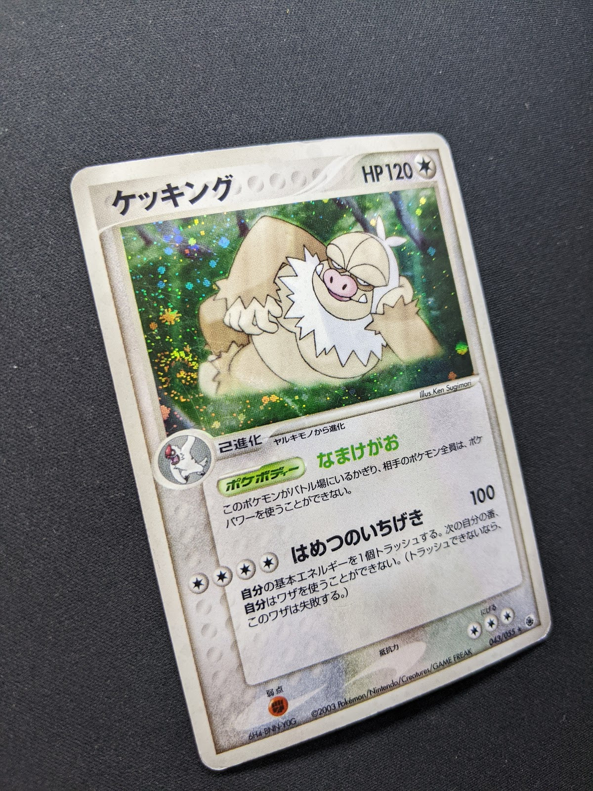 Slaking ex Ruby & Sapphire 043/055 Pokemon Japanese Unlimited Rare Holo HP