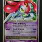 Mesprit LV.X DP5 Legends Awakened Pokemon Japanese Unlimited Holo Rare MP/LP