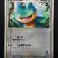 LaRousse’s Munchlax 020/PCG-P Promo Pokemon Japanese 2004 Magazine MP/LP