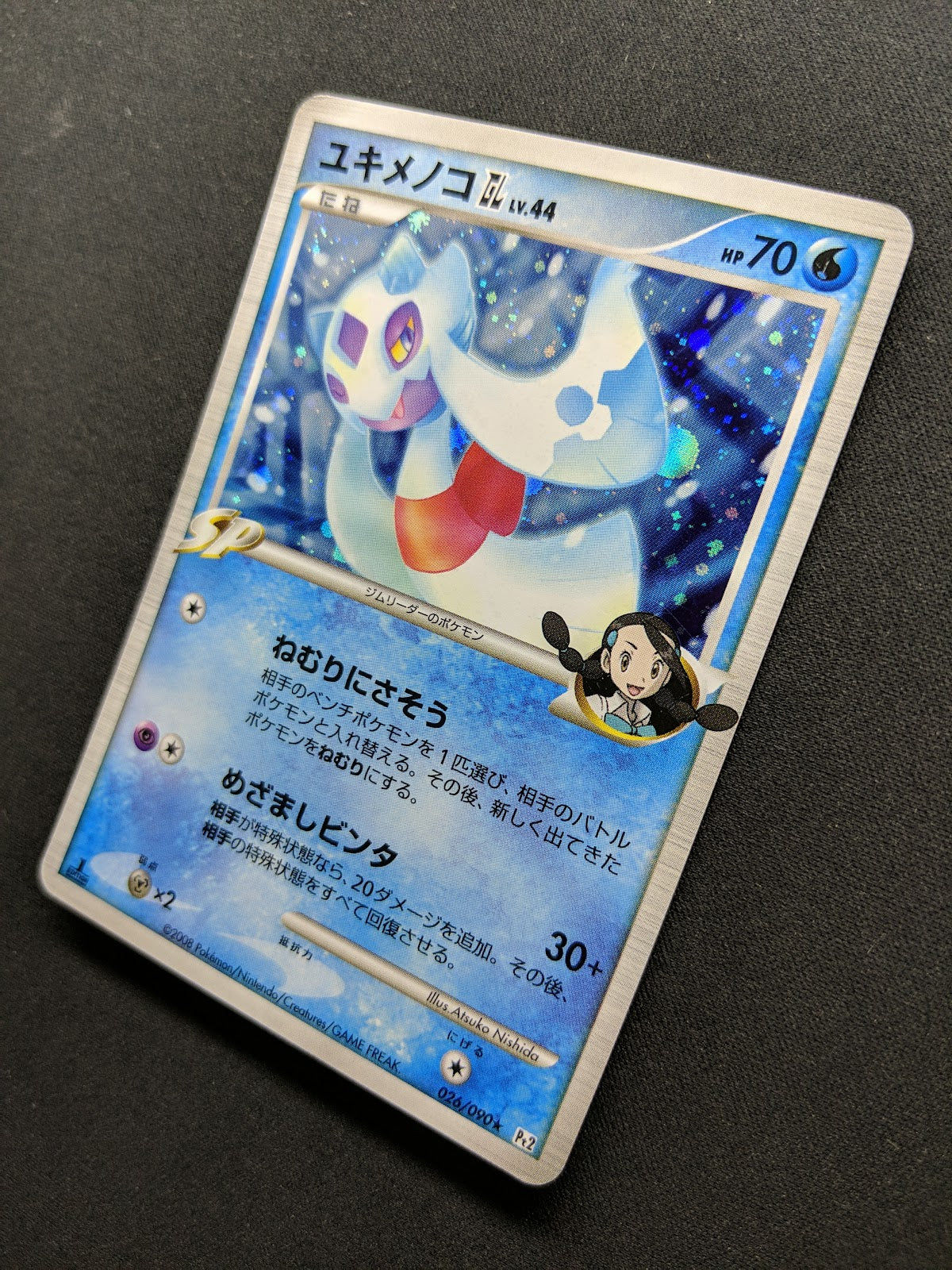 Froslass GL Pt2 Rising Rivals 026/090 Pokemon 1st Edition Japanese Holo HP/MP