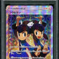 Tate & Liza SM7 Celestial Storm 103/096 Pokemon Japanese Holo Full Art SR PSA 10