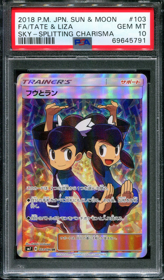 Tate & Liza SM7 Celestial Storm 103/096 Pokemon Japanese Holo Full Art SR PSA 10