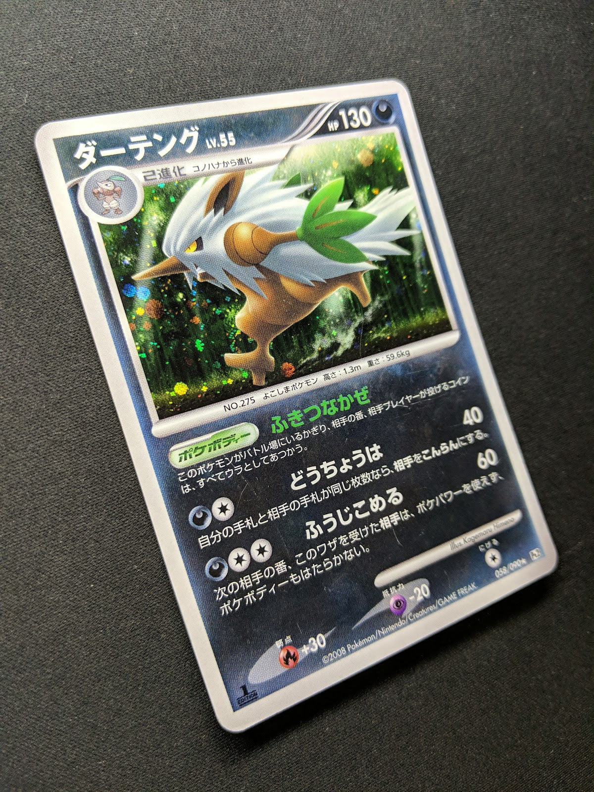 Shiftry Pt2 Rising Rivals 058/090 Pokemon 1st Edition Japanese Rare Holo MP