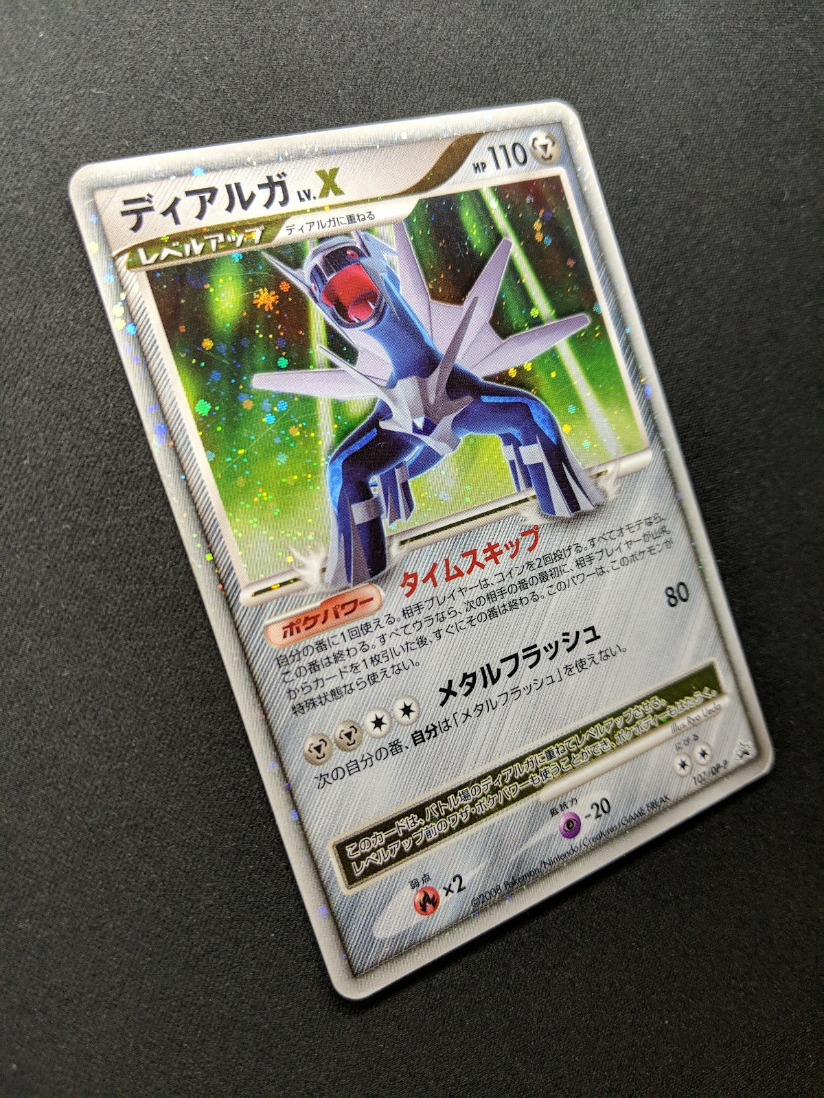 Dialga LV.X 107/DP-P Promo Pokemon Japanese Holo 2008 Special Pack Exclusive HP