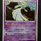 Gardevoir Pt1 Platinum 045/096 Pokemon 1st Edition Japanese Rare Holo 2008 MP/LP