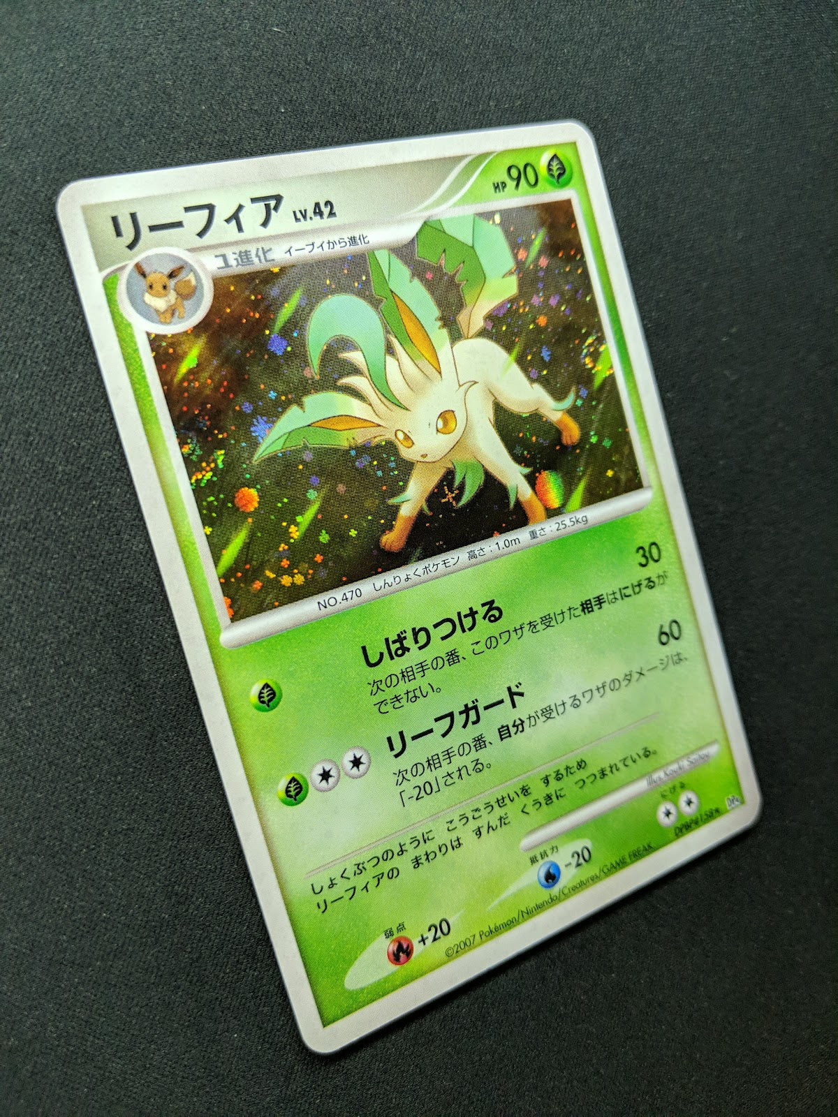 Leafeon DP4 Majestic Dawn Pokemon DPBP#158 Japanese Unlimited Rare Holo MP/LP