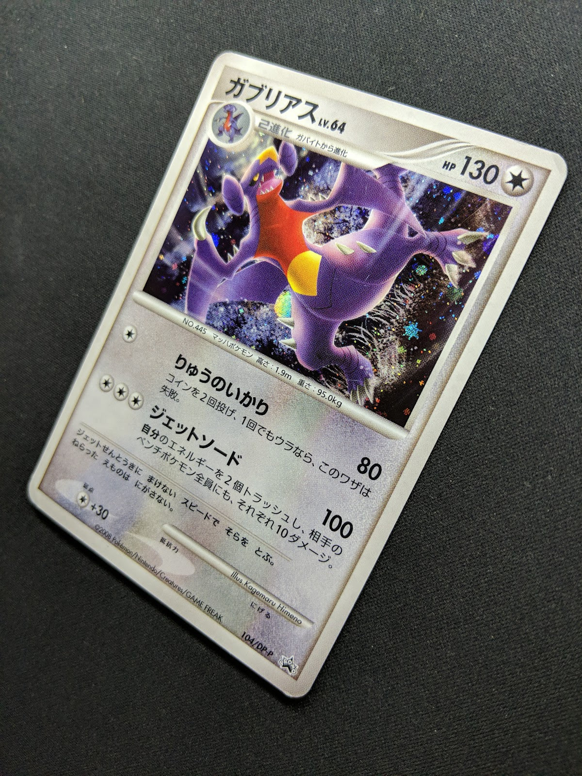 Garchomp 104/DP-P Promo Pokemon Japanese Holo Worlds Rep Conference Prize MP