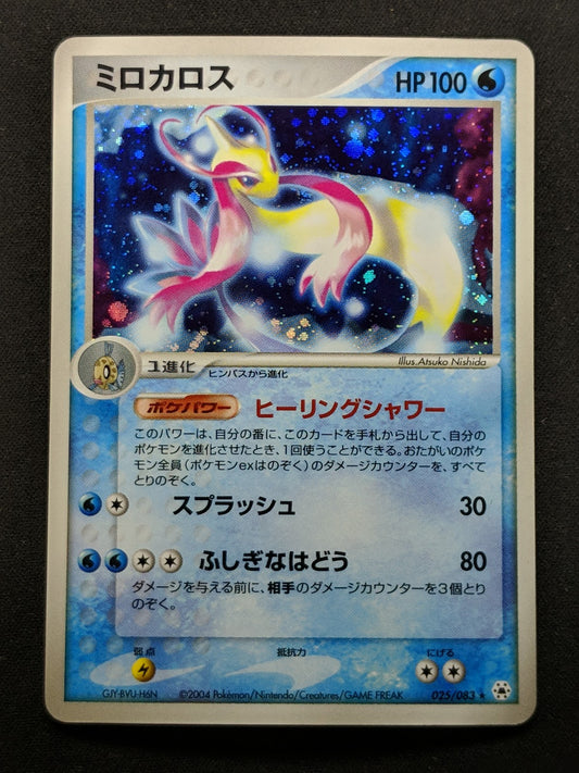 Milotic ex Hidden Legends 025/083 Pokemon Japanese Unlimited Rare Holo ADV LP